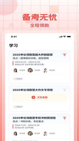 初心公考 手机版v1.1.1